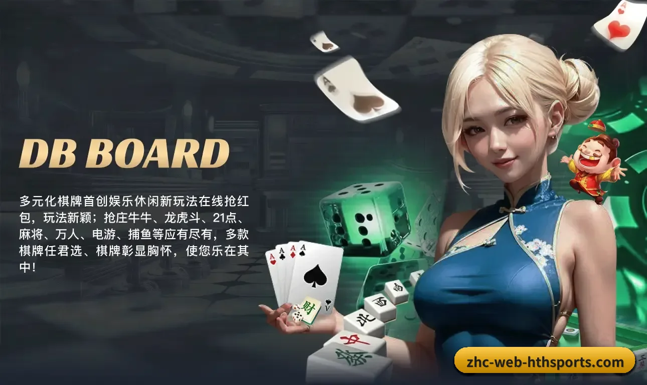 模块化服务矩阵,按项目与竞技维度科学分类(HTH)