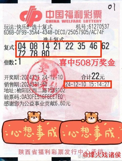 016期秦姐快乐8预测：012路比精选推荐