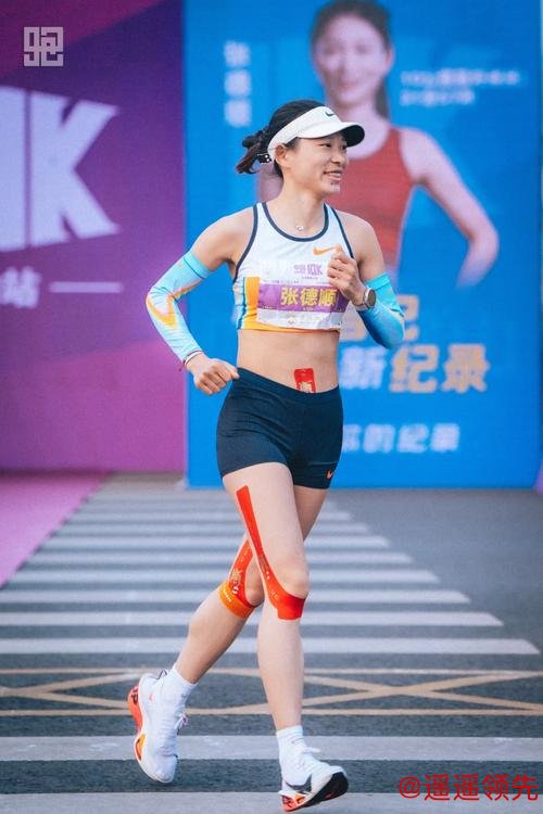 31分54秒完赛，张德顺刷新中国女子10公里路跑最好成绩