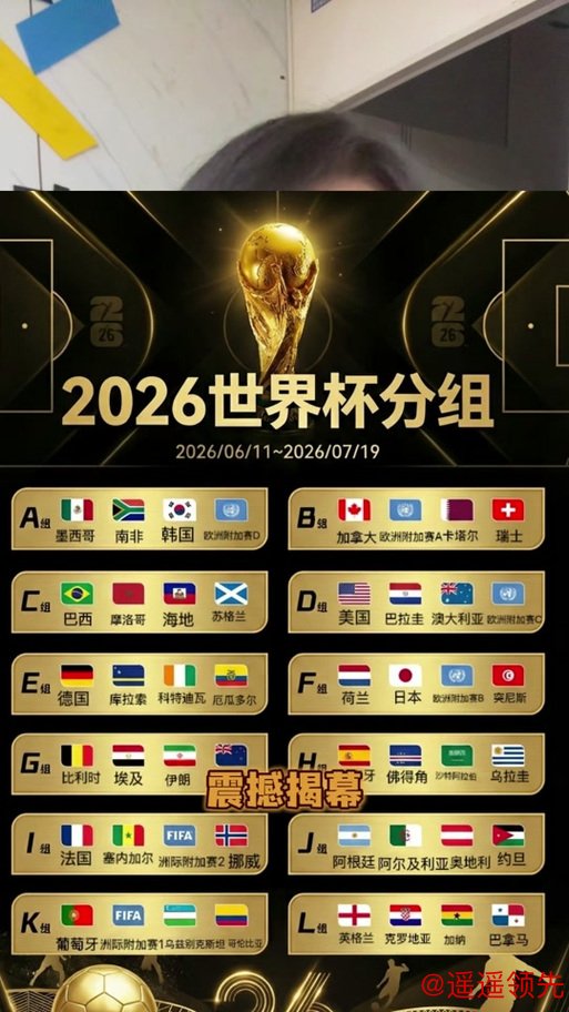 2026世界杯比分与苹果科技的融合 2026世界杯比分与苹果科技的融合