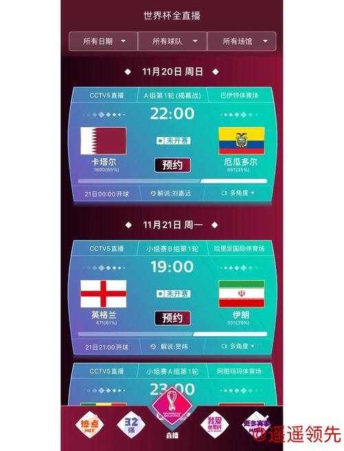 2026世界杯比分在线实时更新APP推荐 2026世界杯比分在线实时更新APP推荐