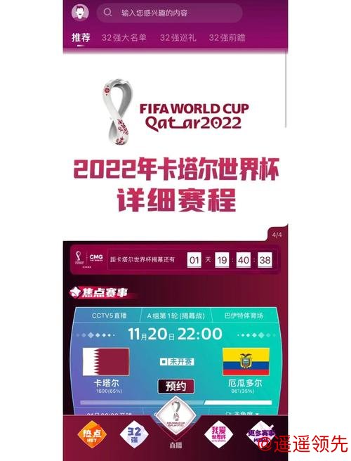 2026世界杯比分在线实时更新APP推荐 2026世界杯比分在线实时更新APP推荐