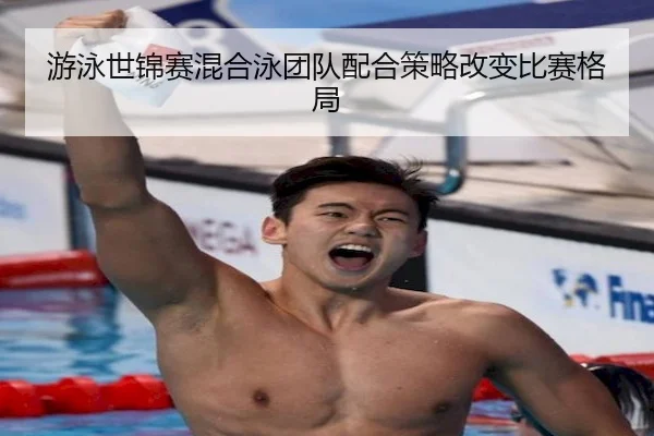 you-yong-shi-jin-sai-hun-he-yong-tuan-dui-pei-he-ce-lve-gai-bian-bi-sai-ge-ju-1-472.jpg
