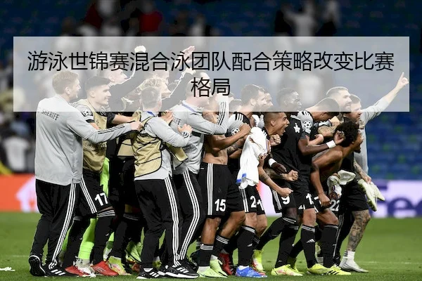 you-yong-shi-jin-sai-hun-he-yong-tuan-dui-pei-he-ce-lve-gai-bian-bi-sai-ge-ju-2-662.jpg
